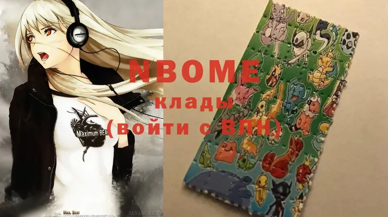 где купить   Яровое  Марки NBOMe 1,5мг 